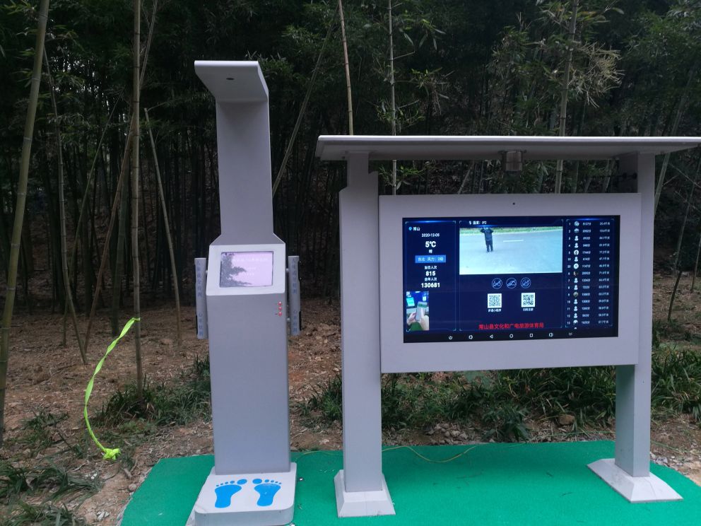 室外体测产品